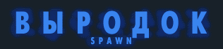 SPAWN Logo